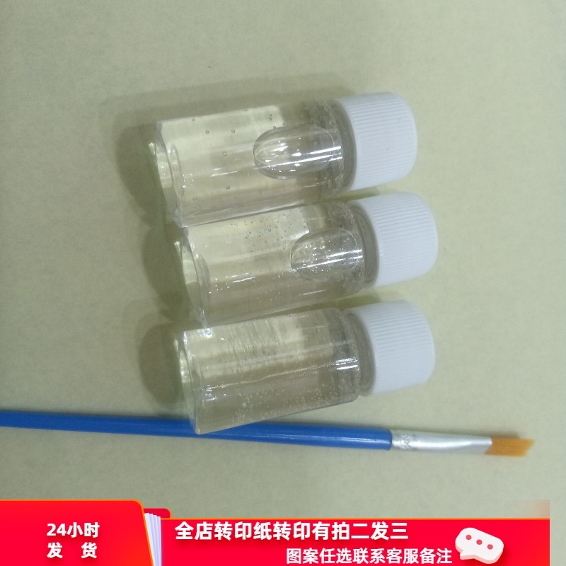 雕刻葫芦烙画转印油搭配本店转印纸使用 一瓶10毫升转印油配毛笔,文具电教/文化用品/商务用品,水拓画颜料,淘宝优惠券,粉丝福利购,淘宝优惠卷