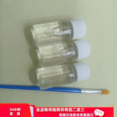 雕刻葫芦烙画转印油搭配本店转印纸使用 一瓶10毫升转印油配毛笔