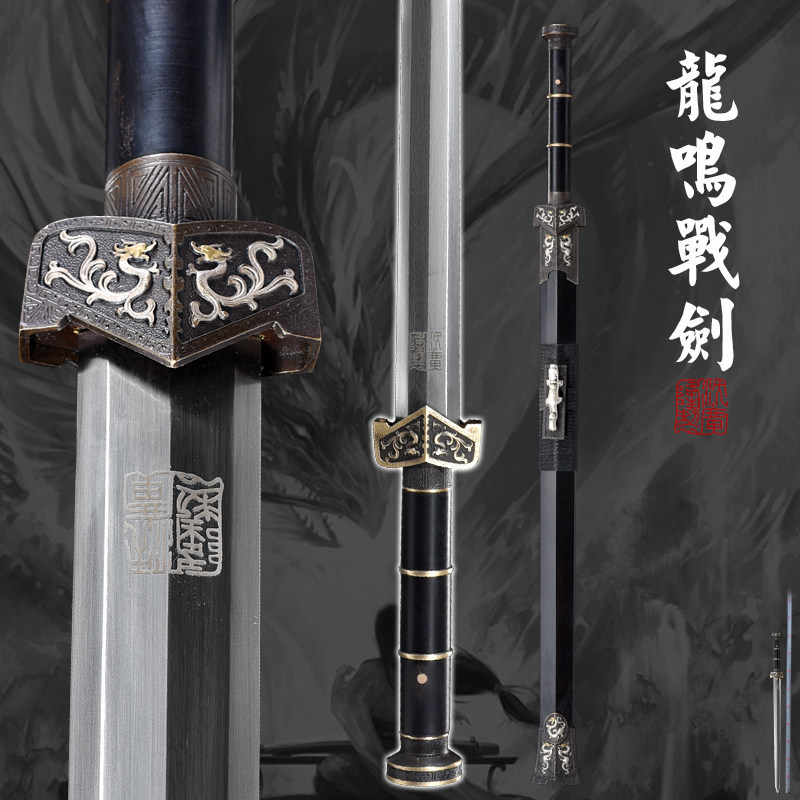 龙鸣战剑 汉剑 唐剑 龙泉沈广隆 宝剑 手工一体刀剑花纹钢 未开刃