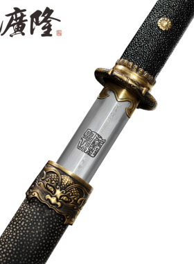 忠义唐剑 花纹钢一体剑 唐横刀剑 手工宝剑 龙泉沈广隆剑 未开刃
