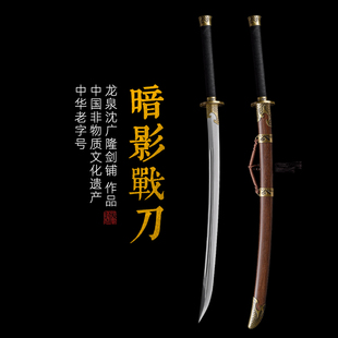 花纹钢龙泉沈广隆宝刀 硬刀一体刀剑 未开刃 汉唐刀剑 暗影战刀