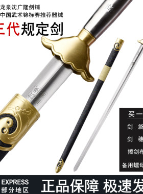 沈广隆武术剑剑袋剑穗