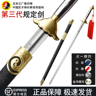 竞赛剑 未开刃 武术规定剑锰钢软剑太极软剑剑舞沈广隆武术比赛剑