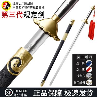 沈广隆武术剑剑袋剑穗