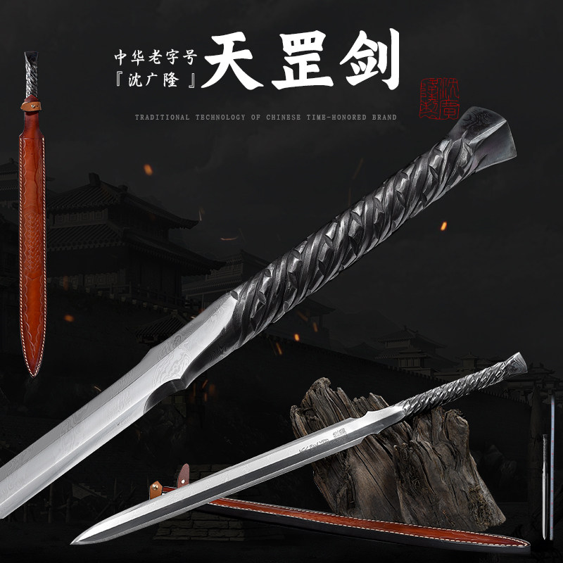 天罡剑 手工一体花纹钢宝剑 硬剑 八面宝剑龙泉沈广隆宝剑 未开刃