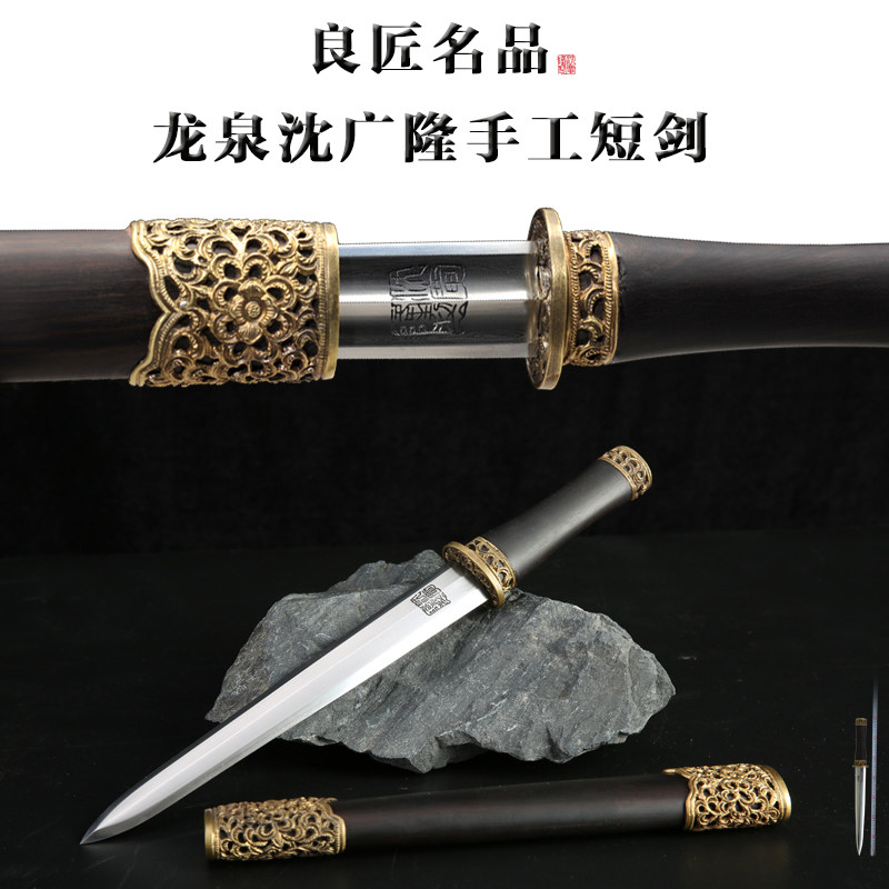 迷你小龙泉 短剑 花纹钢 龙泉沈广隆宝剑 手工一体硬刀剑 未开刃