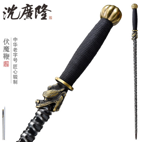 伏魔鞭 单手鞭 花纹钢一体短鞭传统冷兵器 龙泉沈广隆剑 未开刃 - 封面