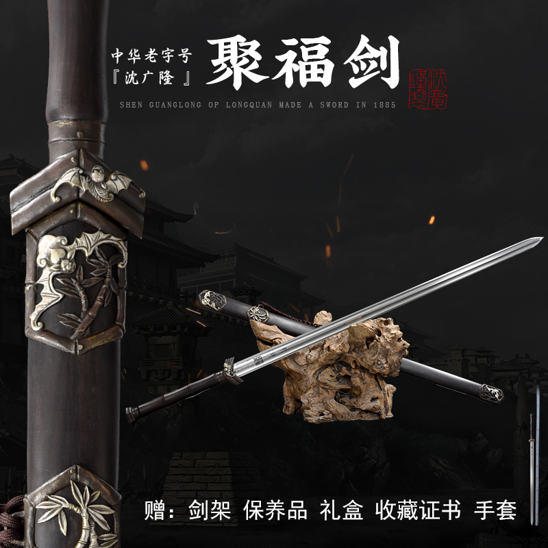 汉剑龙泉沈广隆剑送剑架