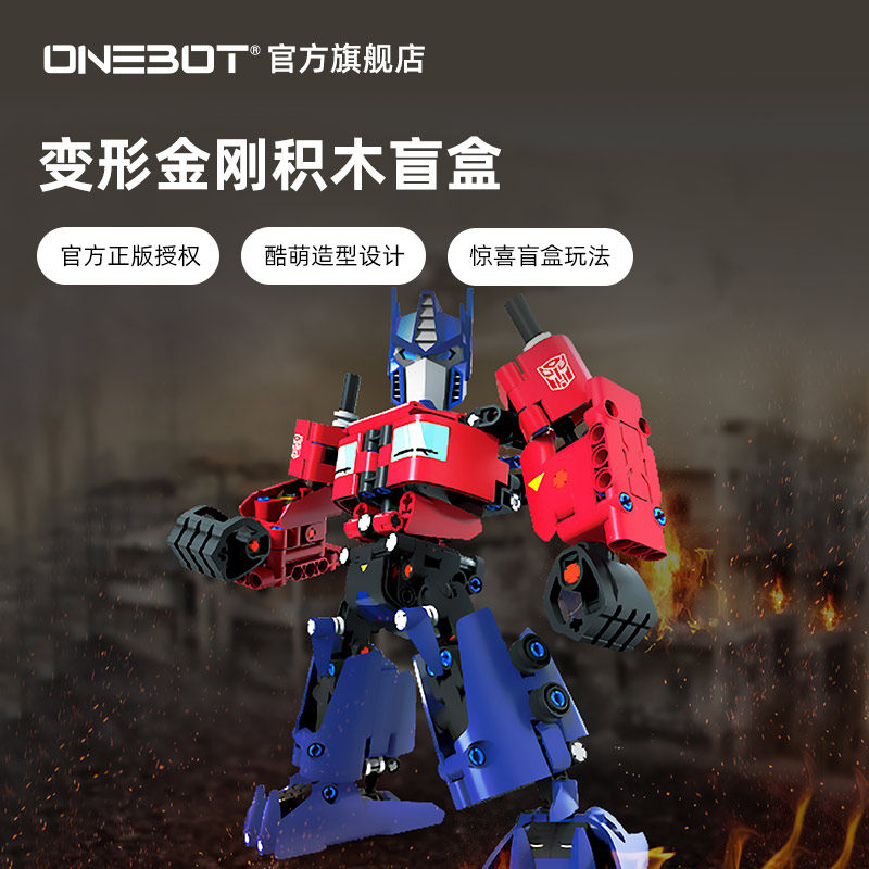ONEBOT拼插积木哪吒变形玩具具男孩生日礼物积木模型Q版盲盒