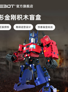 ONEBOT拼插积木哪吒变形玩具具男孩生日礼物积木模型Q版盲盒