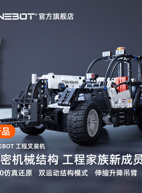 ONEBOT工程叉装机玩具拼插积木车工程车工程模型男孩儿童节礼物