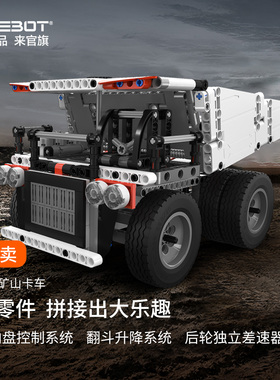 ONEBOT男孩积木玩具益智拼装模型矿山卡车小型机械官方正品