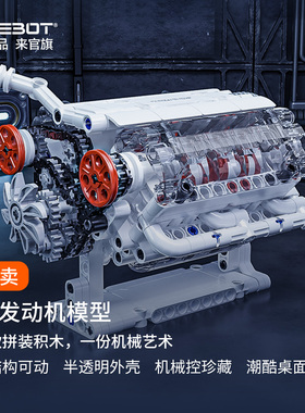 ONEBOTV6发动机模型6缸发动机仿真拼装模型桌面玩具14岁男孩礼物