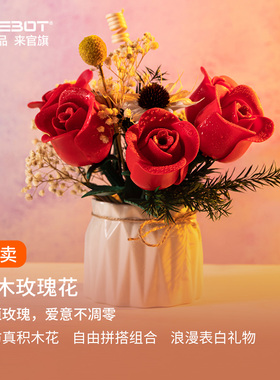 ONEBOT积木玫瑰花颗粒仿真拼装花束ins摆件女生创意生日告白礼物