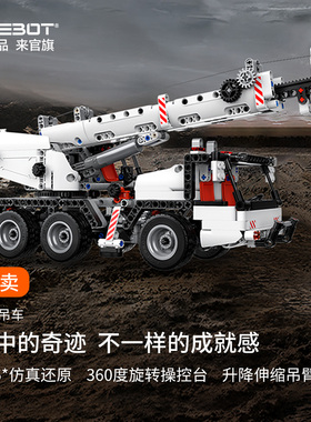 ONEBOT工程吊车儿童益智玩具车男孩拼搭模型工程车仿真小颗粒积木