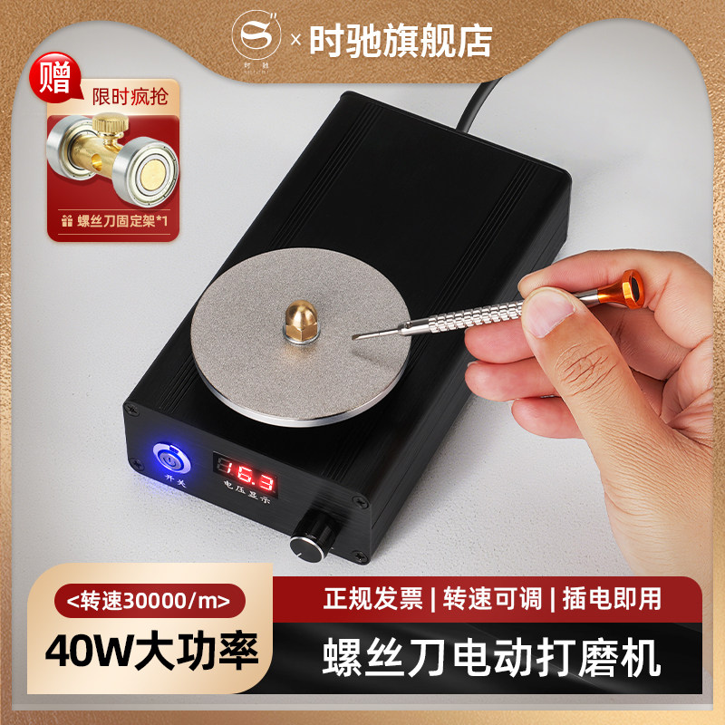 时驰电动磨刀机修表工具打磨木雕刻刀头五金工具首饰打磨可调速