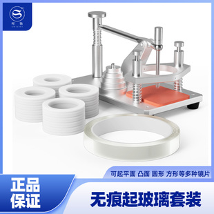 时驰修表工具开 手表玻璃平面凹面手表镜面无痕拆卸工具开 玻璃前