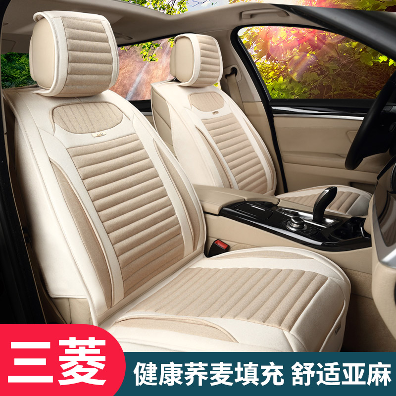 廣汽三菱奕歌汽車座套勁炫ASX歐藍德19款四季通用全包亞麻坐墊在類目 汽車/用品/配件/改裝, 汽車用品/內飾品, 專車專用座套中 - 來自Buy2taobao.com提供專業的淘寶代購服務