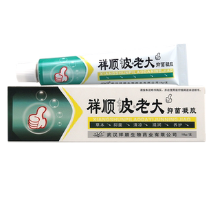 祥顺铍老大抑菌凝胶祥顺皮老大软膏皮肤外用正品草本小乳膏