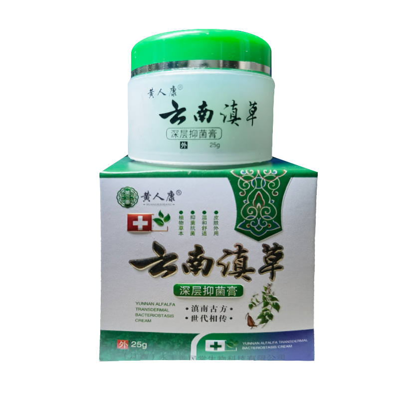 黄人康深层抑菌膏外用止痒膏