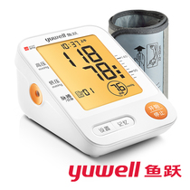 Fish jump electronic sphygmomanometer ye670b upper arm full automatic voice household sphygmomanometer blood pressure measurement in hospital