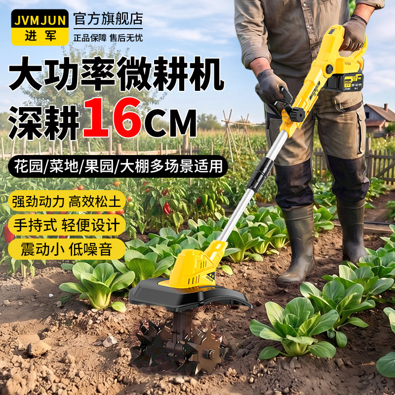 手持式大功率微耕机菜地果园家用图片