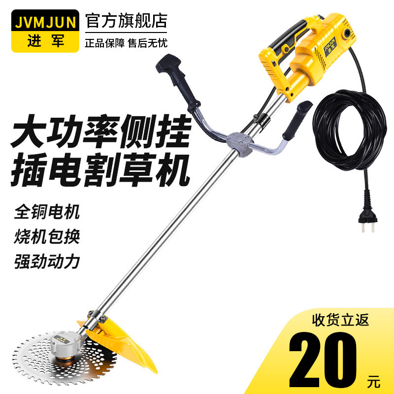220V大功率侧挂割草机插电式图片