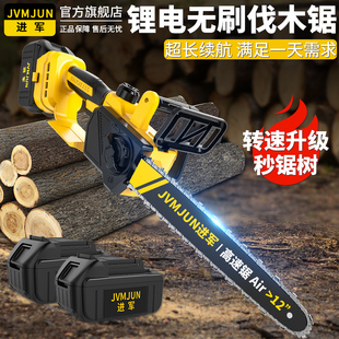 无刷高速锯家用小型充电式电锯伐木锯大容量锂电池锯树神器大功率