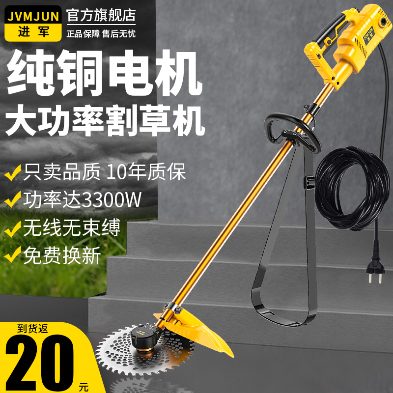 插电式220v割草机大功率除草神器
