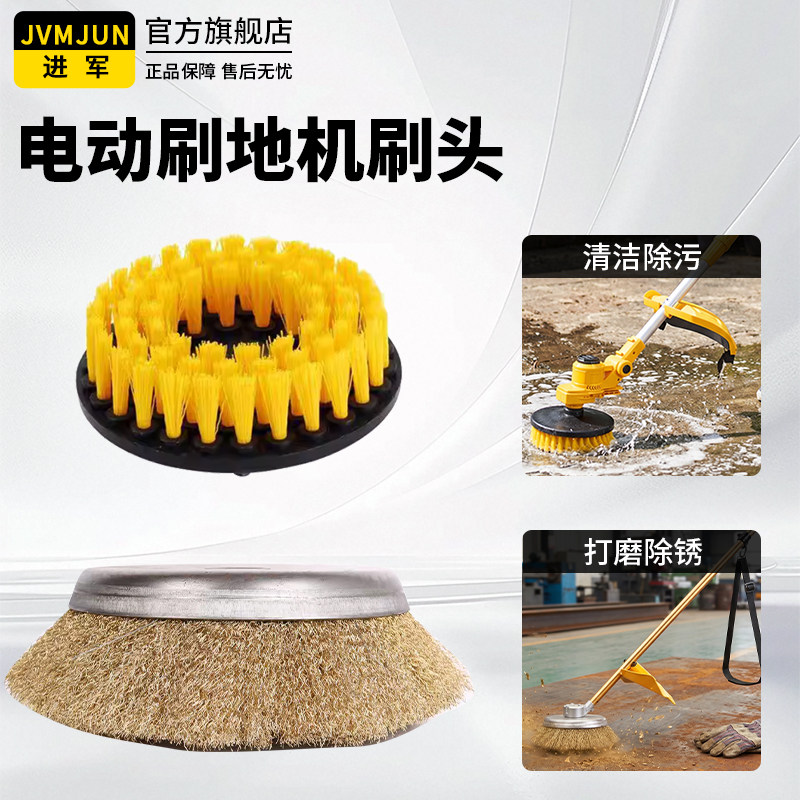尼龙钢丝刷刷头进军电动刷地机用图片