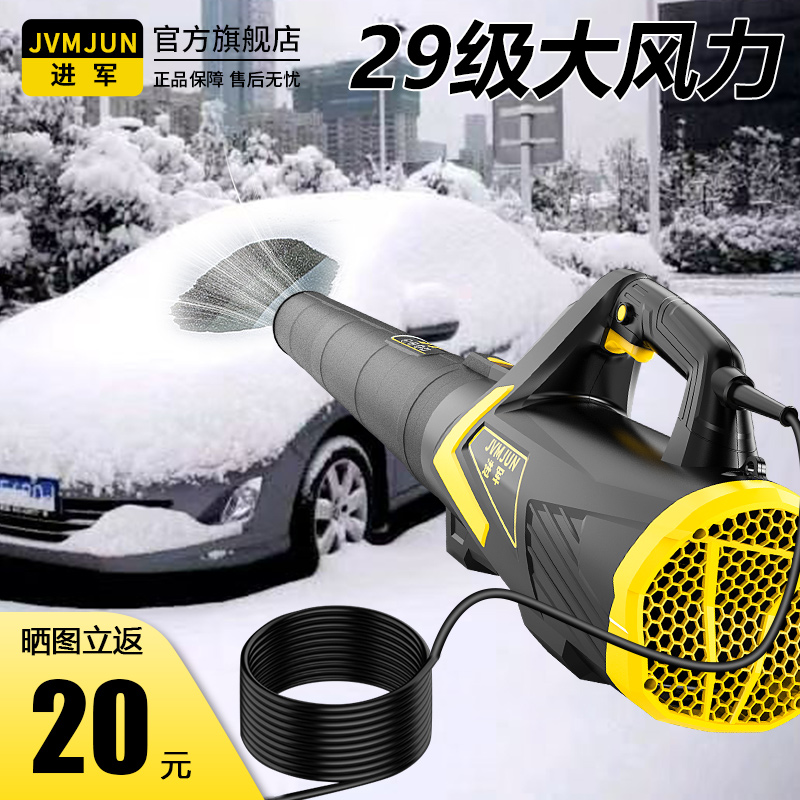 大功率吹雪机销量N0.1220V插电