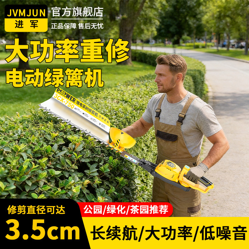 大功率重修专业绿篱机图片