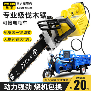 插电瓶车电锯家用锯树神器48v72v大功率伐木锯背负式锂电池电链锯