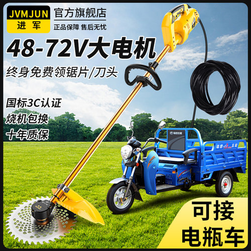 48-72v插电瓶车割草机农用大功率