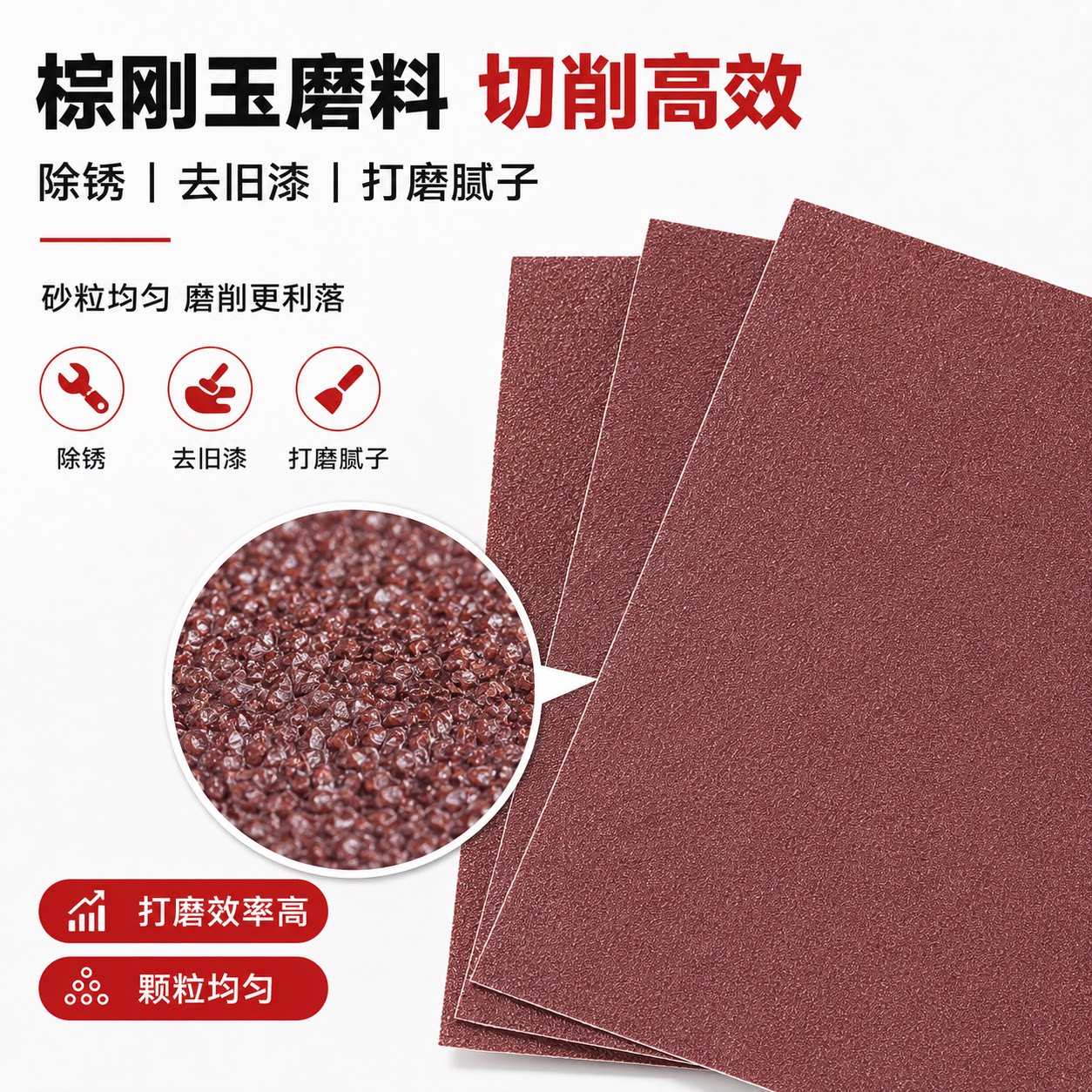 TJ-113正品高档砂布手工篆刻高精细金属打磨抛光木工打磨墙壁腻子