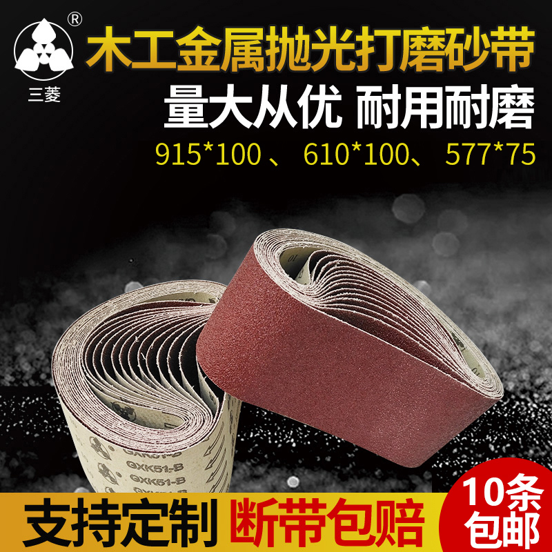 砂带机沙带卷打磨抛光木工