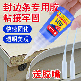 木工封边胶柜子柜门木柜衣柜橱柜木板木材家具板材封边条专用胶水