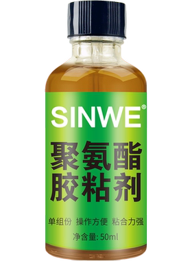 鑫威单组份聚氨酯强力木材专用胶