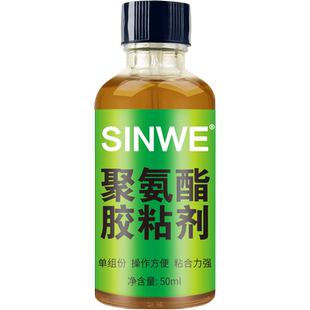 单组分聚氨酯强力木工胶粘剂木质专用单组份PU木胶水万能胶粘木头木材木板拼板胶实木粘合剂粘得牢软性树脂胶