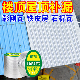 彩钢铁皮房彩刚瓦石棉瓦铁棚屋顶漏水防漏补漏胶防水涂料堵漏材料