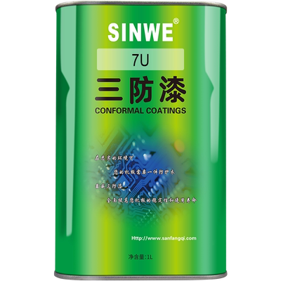 聚氨酯三防漆变压器高压漆包线电机铜线绝缘油清漆凡立水涂料涂层