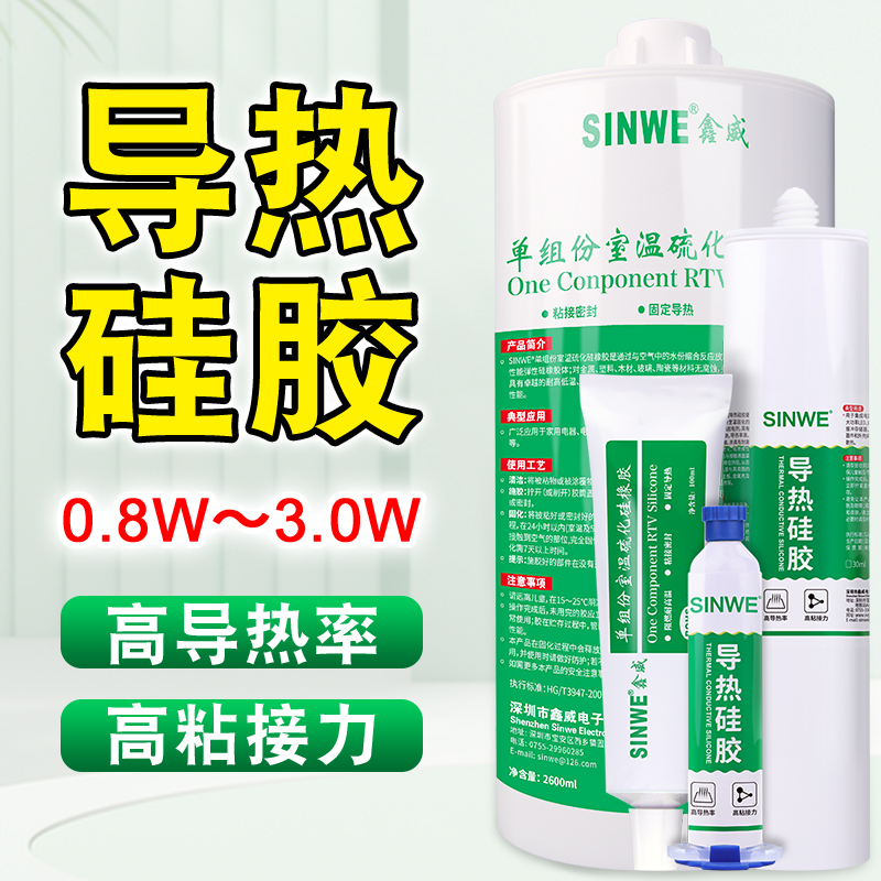 笔记本主板电脑cpu硅胶固态硬盘处理器散热器导热硅胶电脑散热导热胶耐高温固化硅酮强粘降温传散热片固定胶