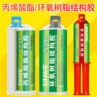 鑫威粘陶瓷金属塑料802万用胶1309强力胶水914通用504万能胶hy-106ab胶水aaa超能胶jl-605ab胶粘剂509透明888