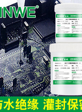 环氧树脂电子灌封胶黑色变压器线路板耐高温有机硅高导热封装胶透明PCB电路板PU聚氨酯密封胶防水灌胶ab胶水