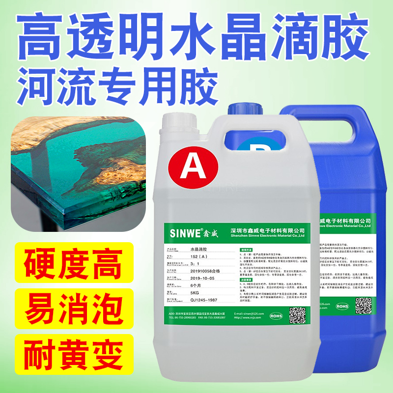 超清改性环氧树脂木材毛孔高渗透防水封闭胶超硬滴胶打磨抛光胶水