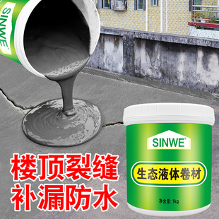 水性单组份聚氨酯防水涂料单组分灌缝胶屋顶楼顶专用防水补漏材料