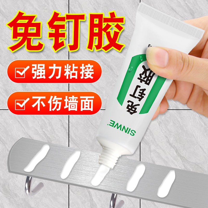 免打孔免打钉，强力粘接固定