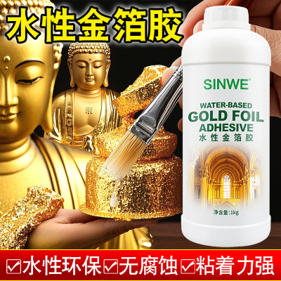 水性贴金箔胶水贴箔胶佛像贴金粉胶金葱粉铜箔纸金铂纸银箔专用胶