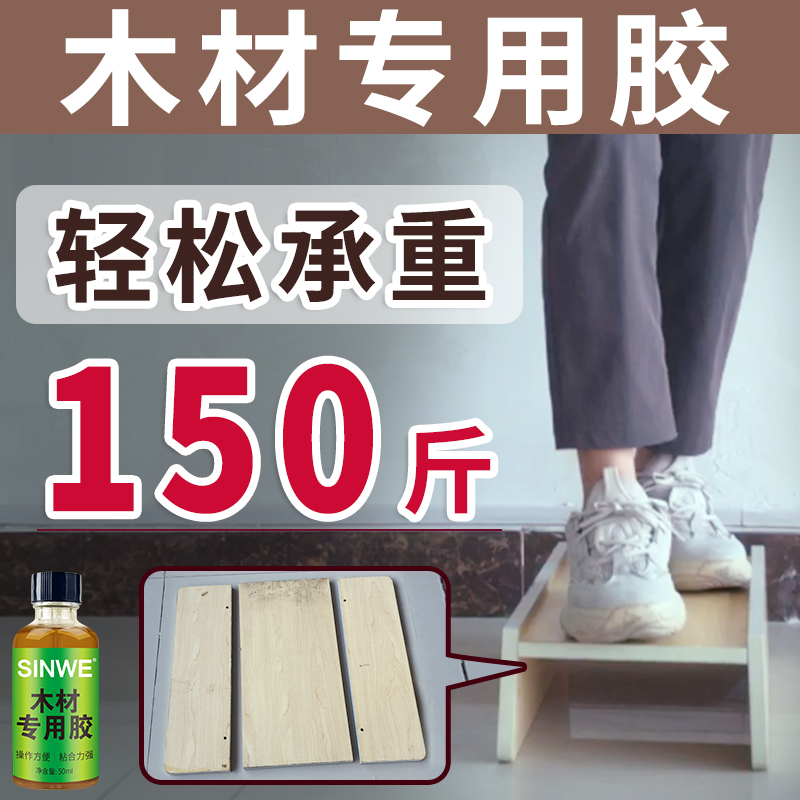 粘木头的专用胶水木工手工木材木板拼接贴木皮沾木质红木家具凳子复合实木地板木用万能修补强力粘合剂粘得牢