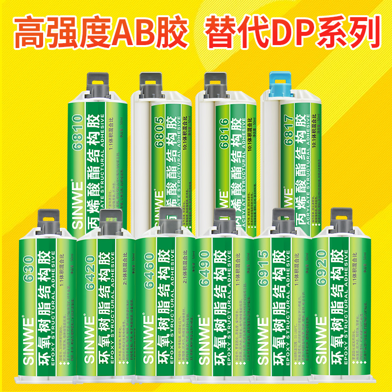 强力粘接替代焊接 50ml